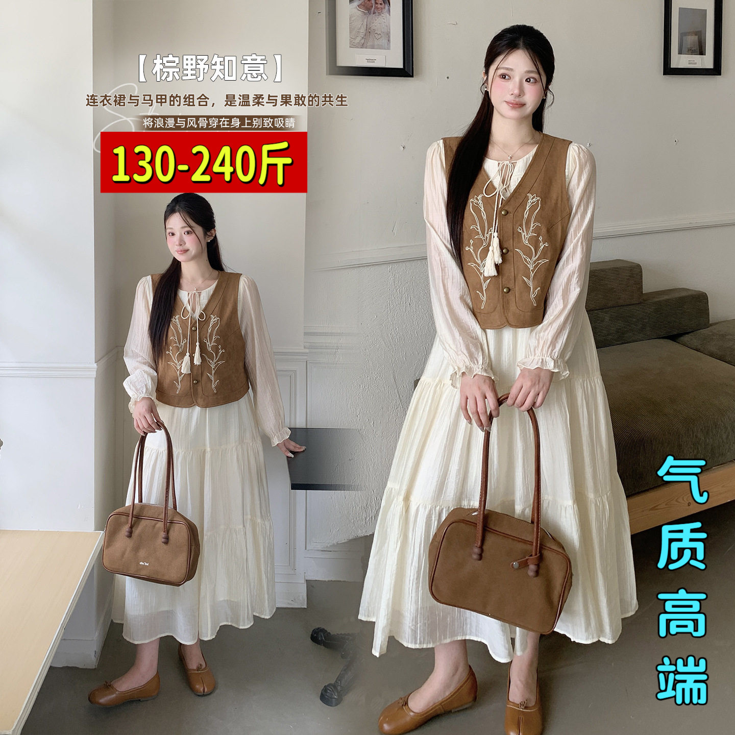 大码女装2026新款胖妹妹文艺绣花马甲+长袖连衣裙温柔风两件套装