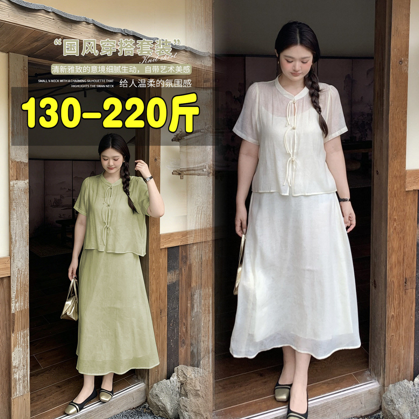专业大码女装15年老店