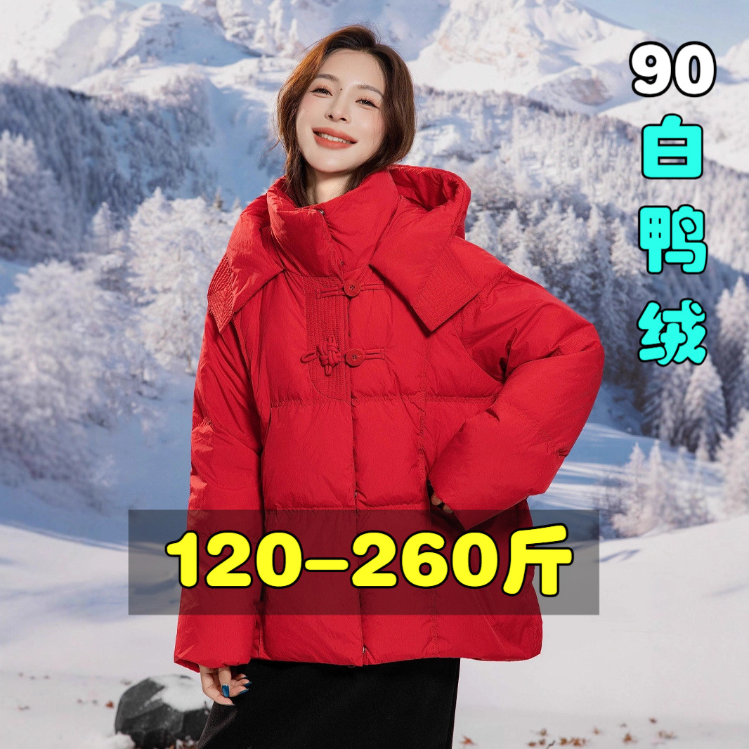 大码羽绒服女200斤胖mm冬2025新款宽松短款连帽立领红色加厚外套