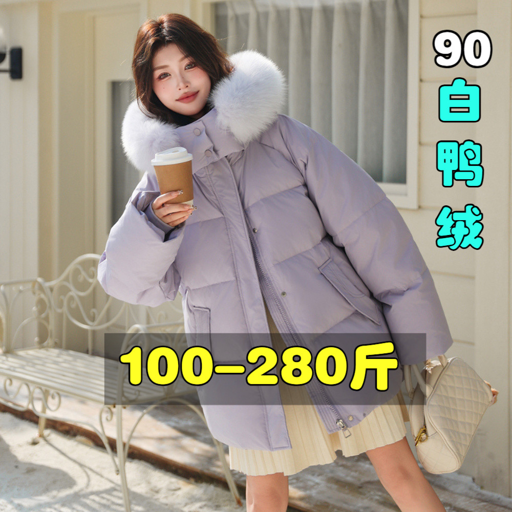 300大码羽绒服女200斤胖mm冬季短款90白鸭绒狐狸毛领加厚保暖外套