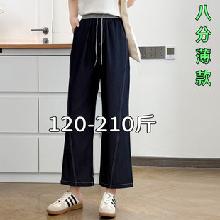 松紧腰显瘦八分喇叭裤 大码 薄款 女200斤胖mm夏季 子 微喇天丝牛仔裤