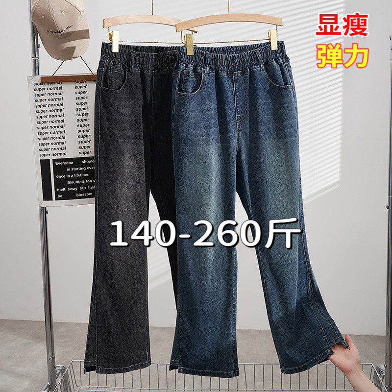 大码微喇牛仔裤女200斤胖mm秋季修身显瘦弹力高腰松紧腰喇叭裤子