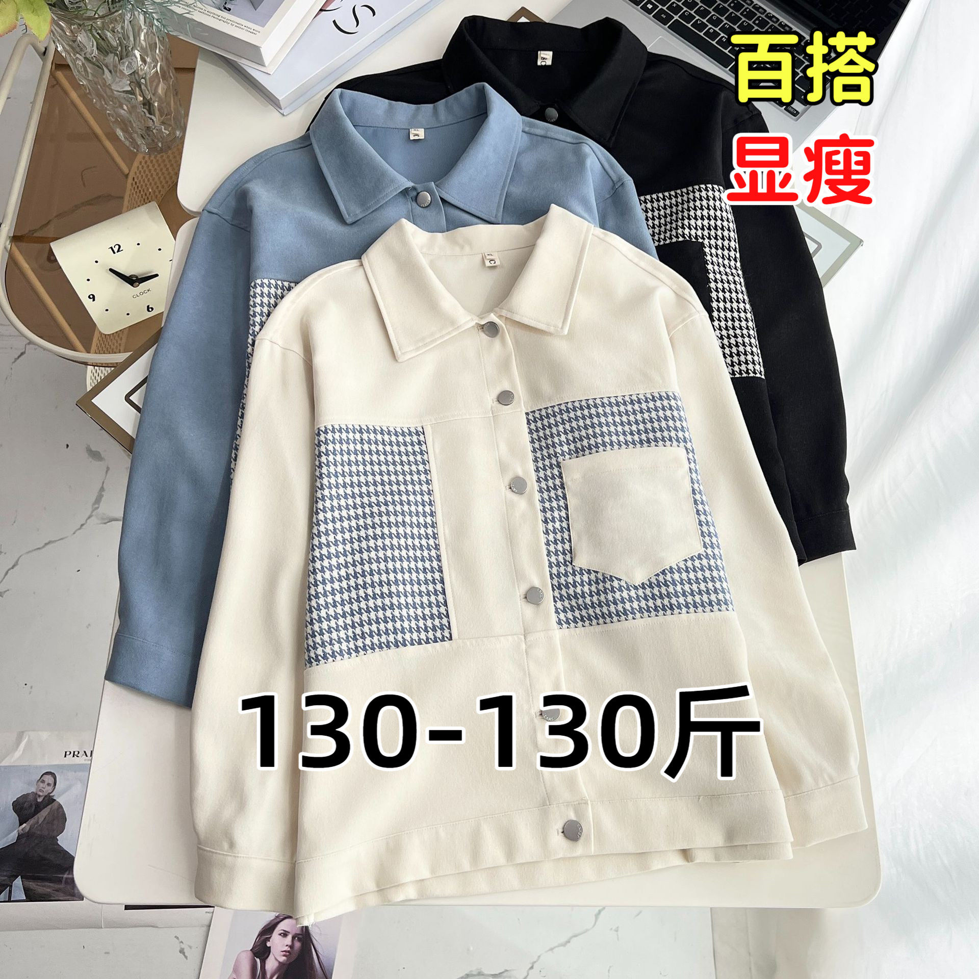 大码夹克外套女200斤胖mm秋季宽松显瘦格子拼接翻领开衫衬衫上衣