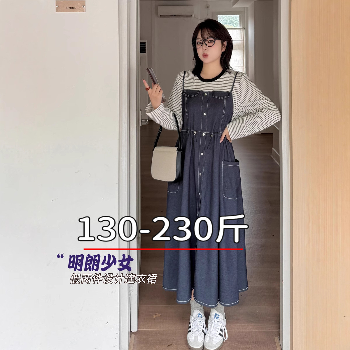 专业大码女装15年老店