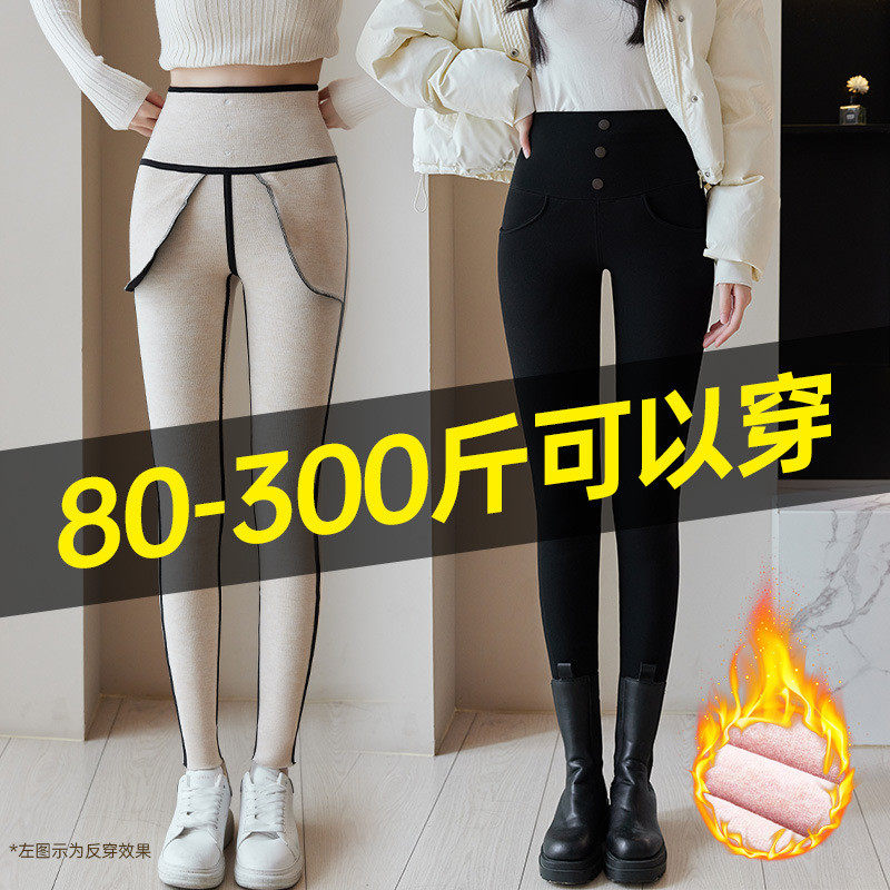 300大码打底裤女200斤胖mm秋冬加肥加大高腰显瘦加绒加厚外穿裤子