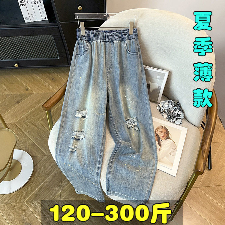 300特大码牛仔裤女200斤胖mm夏季薄款松紧腰破洞九分哈伦萝卜裤子