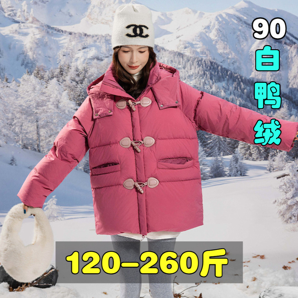 250斤特大码羽绒服女200斤胖mm冬季短款90白鸭绒立领保暖加厚外套