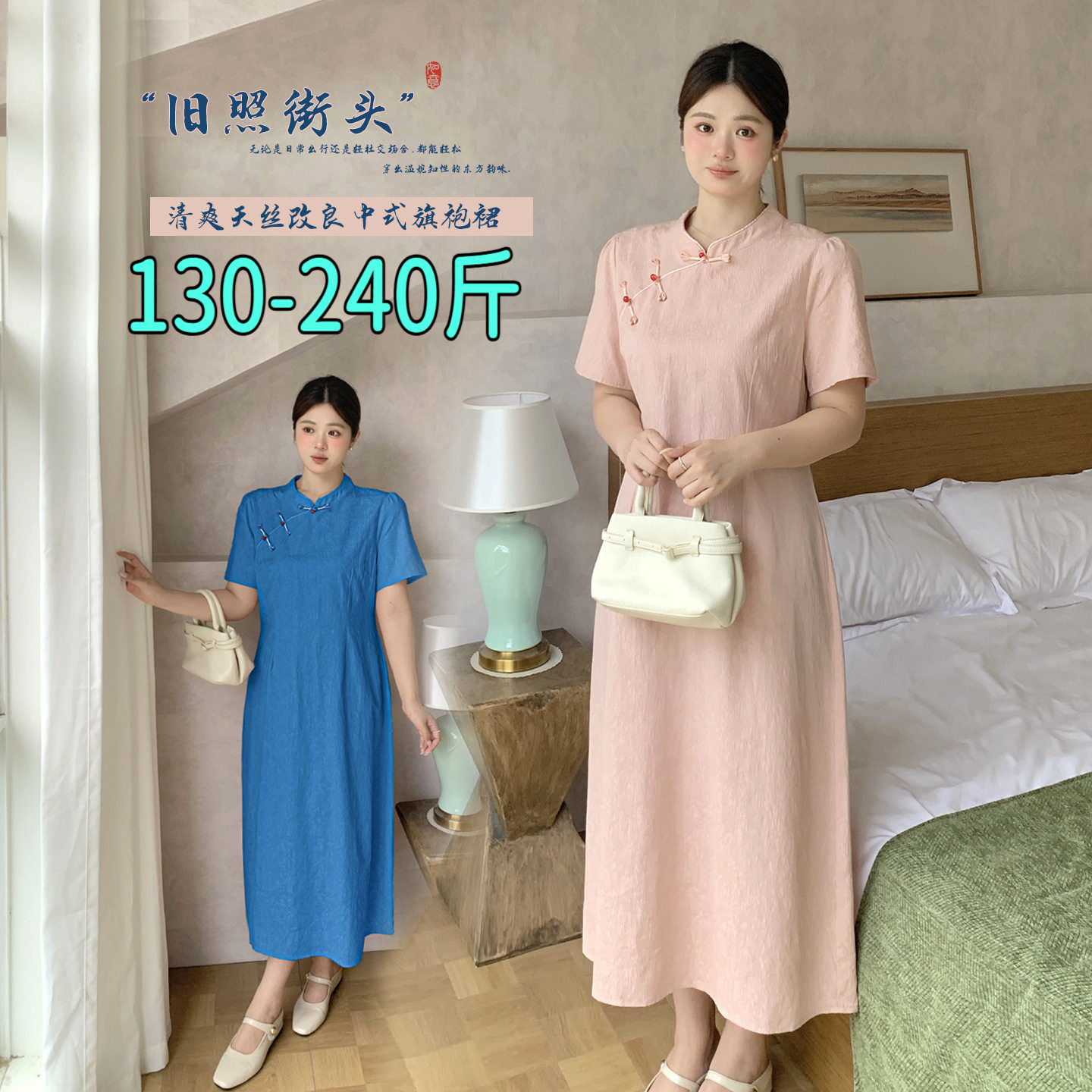 专业大码女装15年老店