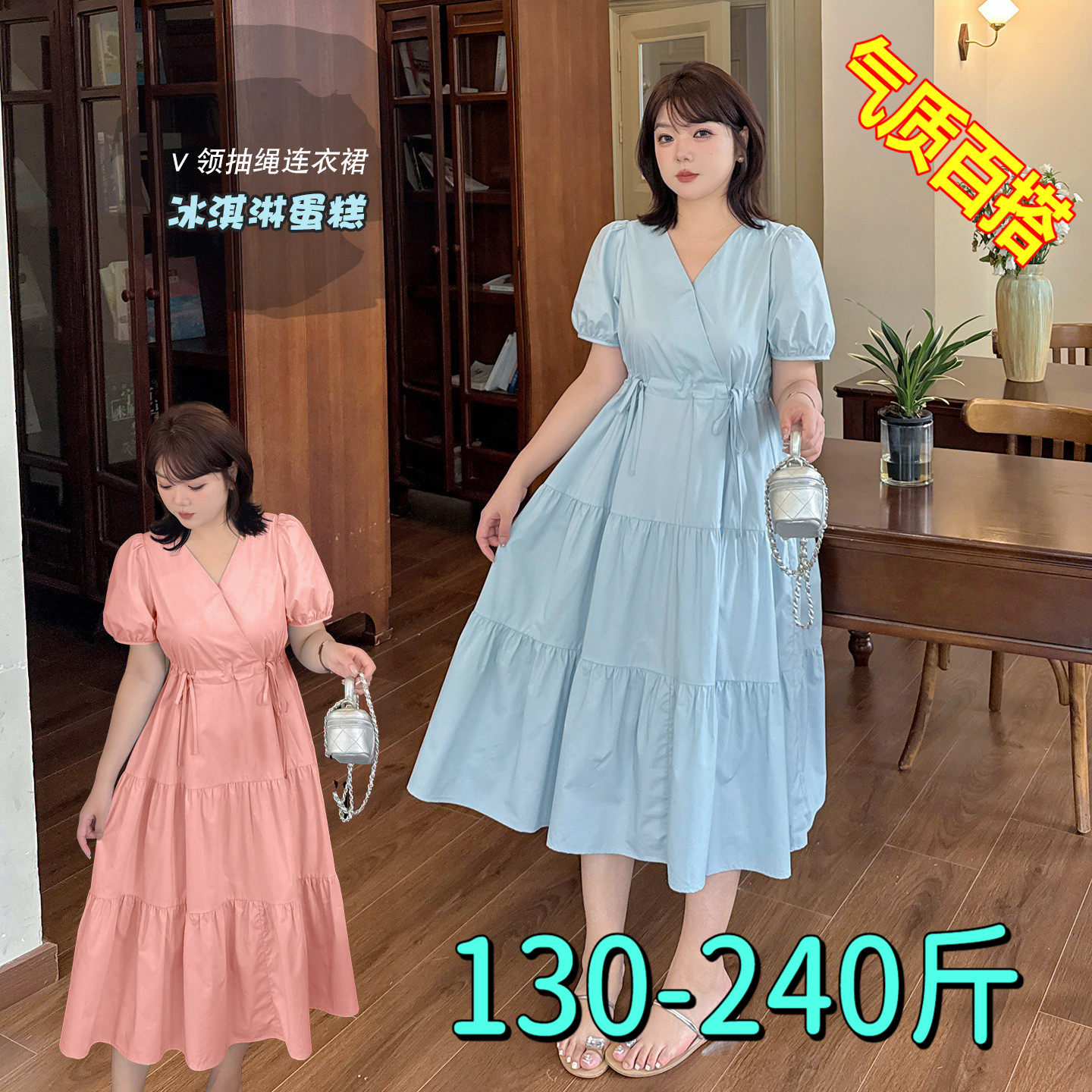 大码女装200斤胖mm夏季气质收腰显瘦抽绳中长款V领短袖蛋糕连衣裙