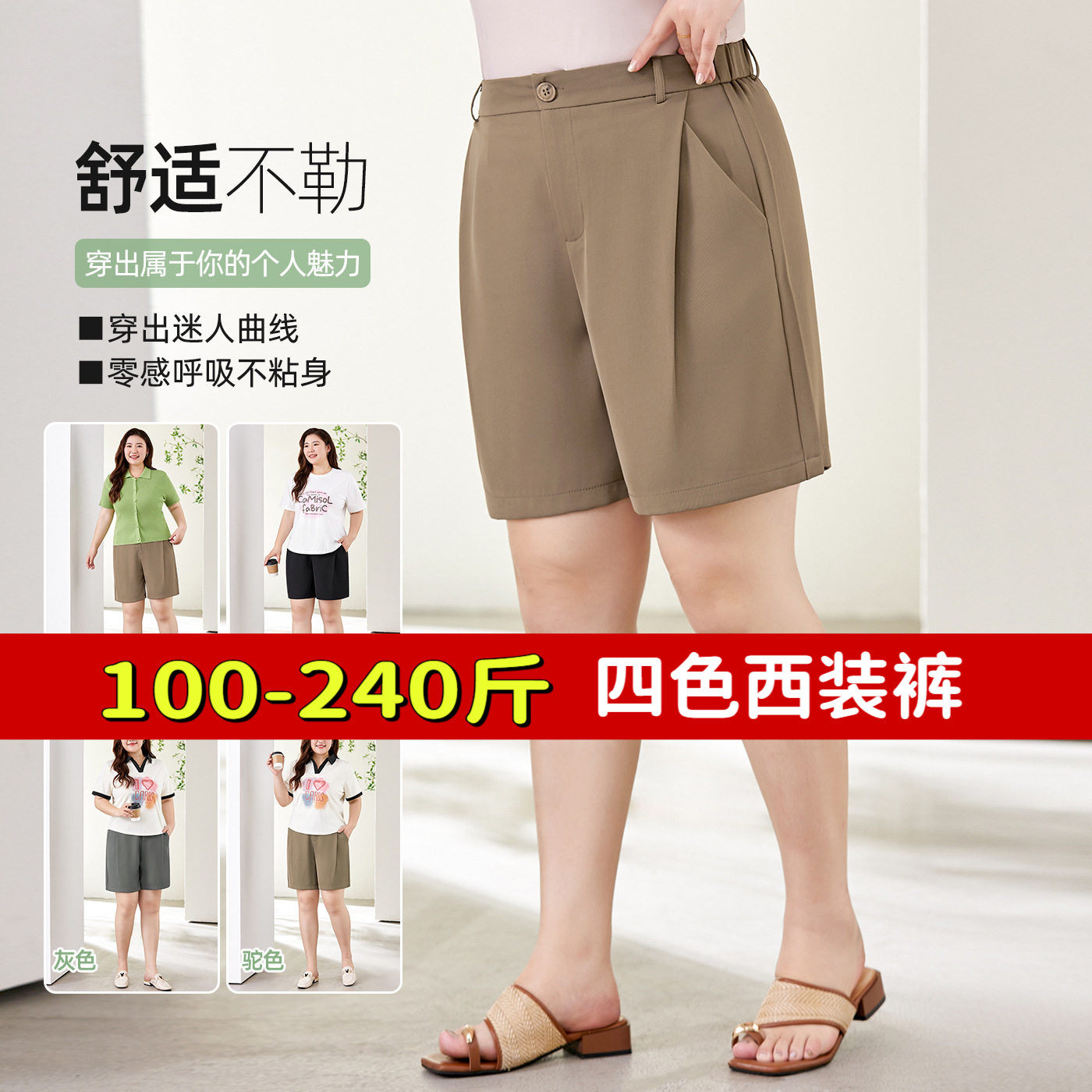 240大码西装短裤女200斤胖mm夏薄款宽松显瘦外穿垂感休闲五分中裤
