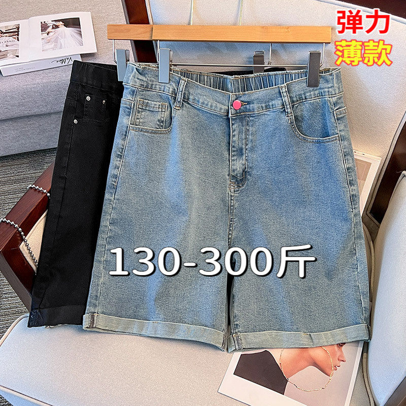 300特大码牛仔短裤女200斤胖mm夏季宽松显瘦高腰卷边弹力五分中裤