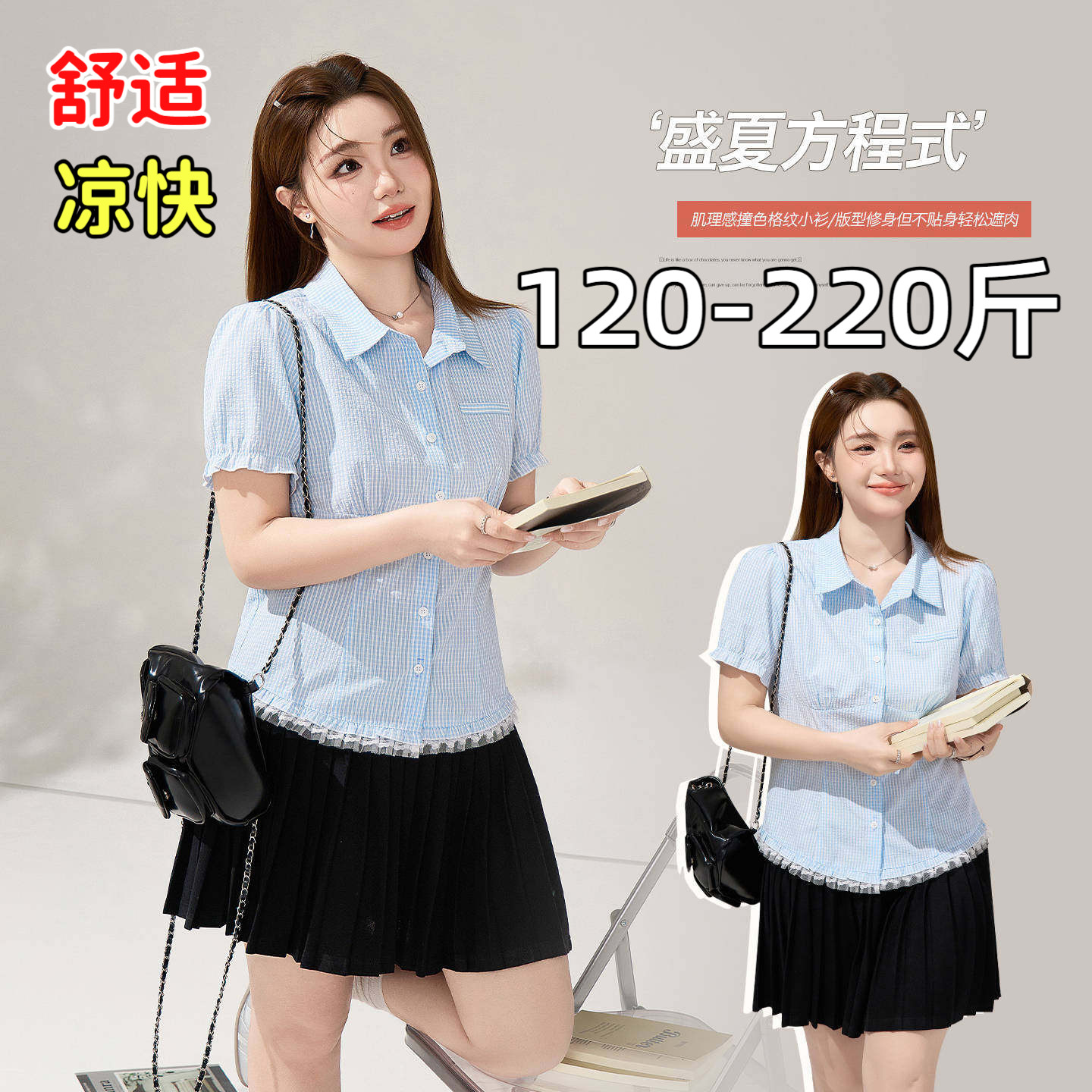 专业大码女装15年老店