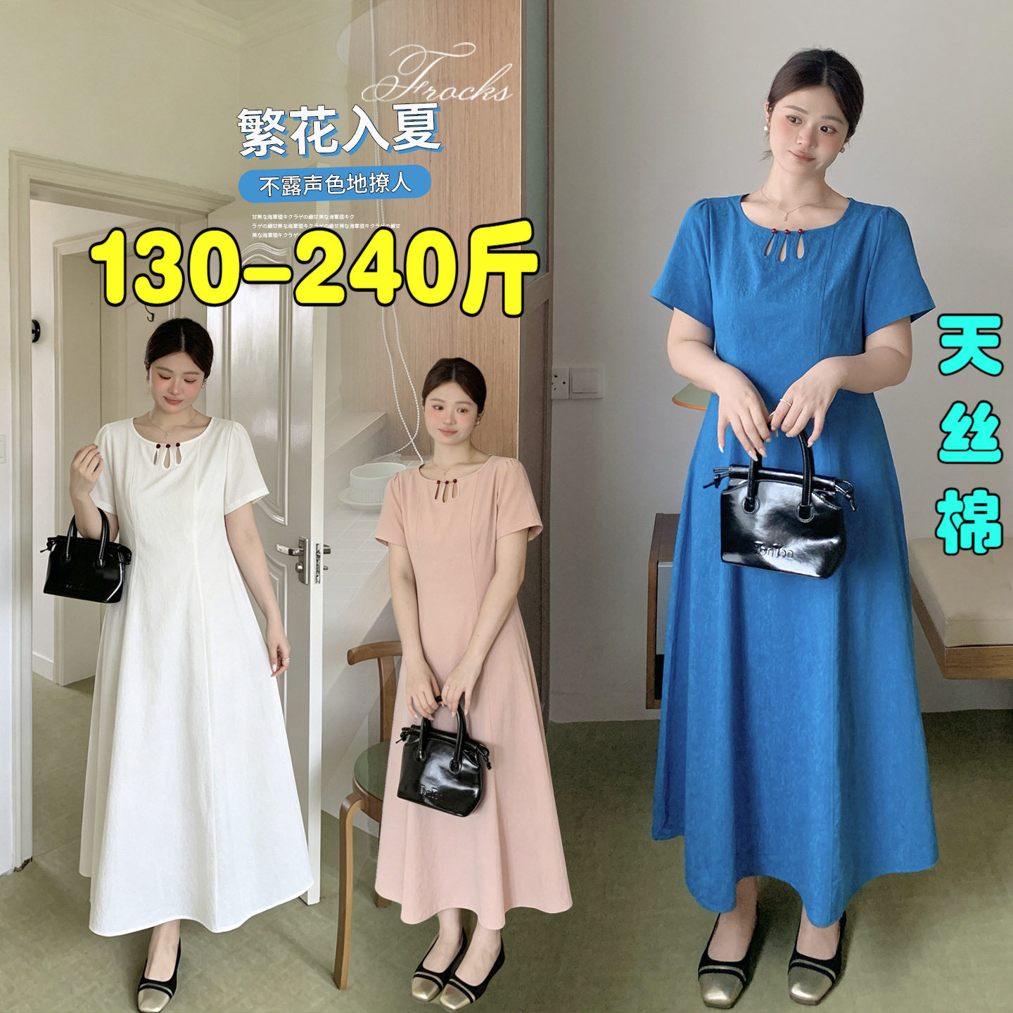 专业大码女装15年老店
