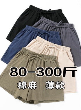 胖mm棉麻短裤女大码夏季200斤300宽松休闲睡裤亚麻三分裤居家裤子