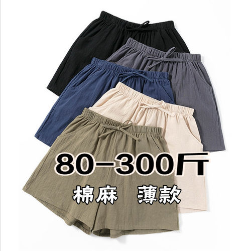 松紧腰休闲百搭棉麻夏季200斤