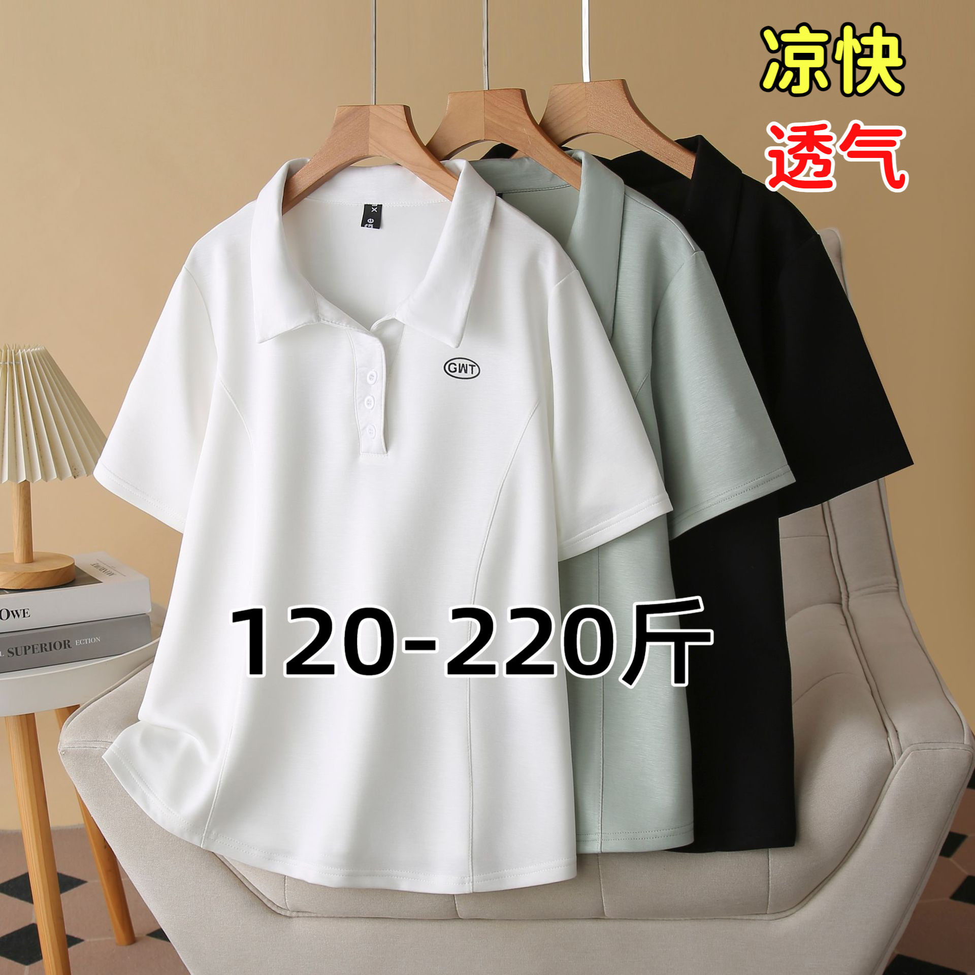 大码T恤女200斤胖mm夏季宽松显瘦简约休闲加肥加大正肩短袖POLO衫