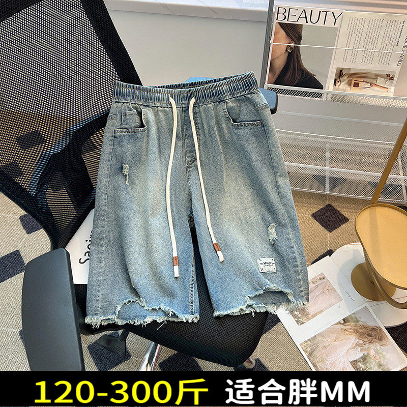 300特大码牛仔短裤女200斤胖mm夏季松紧腰显瘦破洞毛边五分中裤潮