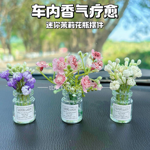 可爱女神款迷你茉莉花瓶汽车摆件车载香薰窗边屏幕三轮车装饰用品