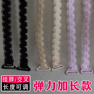 夏季 镂空蕾丝花边隐形肩带防滑内衣肩带女 性感挂脖美背内衣带子