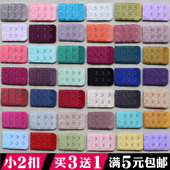 三排二扣3排2扣 文胸排扣延长扣 内衣挂钩调节背扣胸罩搭扣加长扣