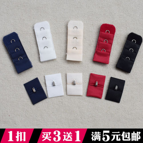 3排1扣子母扣文胸背扣搭扣加长扣
