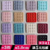 5cm中三3排3扣内衣挂钩调节背扣 文胸连接延长扣 胸罩搭扣加长扣