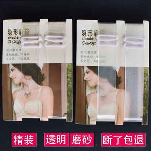 加宽防滑肩带透明肩带磨砂隐形带 韩版 硅胶文胸肩带胸罩内衣带子