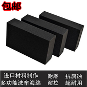 进口特大号黑色洗车海绵块撕不烂擦车海绵刷汽车专用清洁用品工具