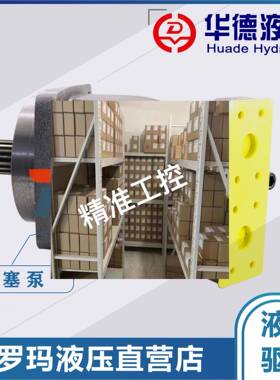 华德液压A2FE内藏式定量马达A2FE55/61W-N/VZ/AL-100中联行走马达