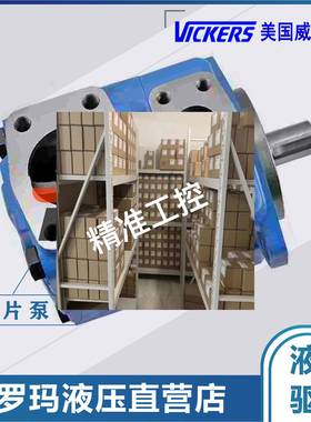 VICKERS威格士叶片泵25VQ17A-1A22R 25VQ14A-1C22R 1B22R 1D22R议