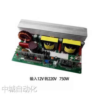 1000W 750W纯正弦波DC12V24V48V转AC220V逆变器电路板升压转换器