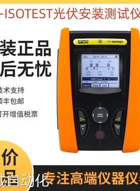 意大利HT PV-ISOTEST多功能光伏安装测试仪议价