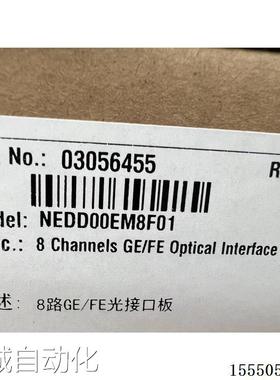 NEDD00EM8F01 (8路GE/FE光接口板) NE8000系列业务板 8端口千兆议