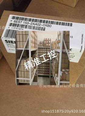 6ES71536ES7153-2AA02-0XB0 全新原装西门子模块优势现货 议价议