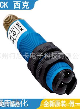 SICK西克光电传感器VTE18-4P2740-4P2240-4N2212-3F4740-4N4212议