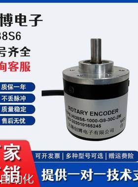 HI38S6-1000-G8-30C-2M光电编码器360-400-500-600-1024议价