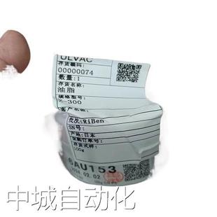 300 ULVAC爱发科高真空润滑脂Z 广西茂斯福议价