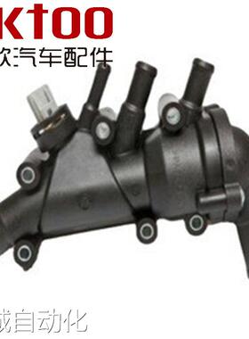 2S6G8A586A2H 1337823适用于福特汽车恒温器 节温器总成议价