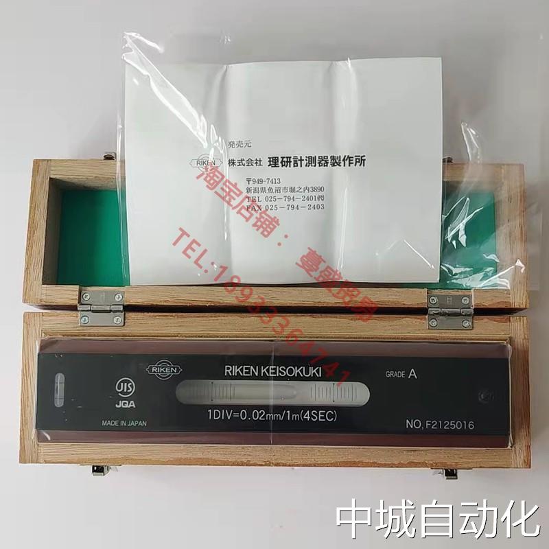 RIKEN条式AA级水平仪RFL-AA1502 AA2002 AA2502 AA3002理研0.02mm