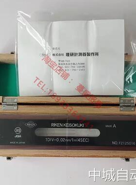 RIKEN条式AA级水平仪RFL-AA1502 AA2002 AA2502 AA3002理研0.02mm