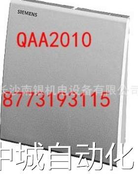 德国SIEMENS西门子QAA2010 QAA2012 QAA2030房间温度传感器议价