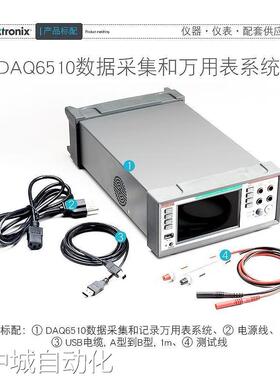 泰克DAQ6510 数据采集和记录万用表系统议价