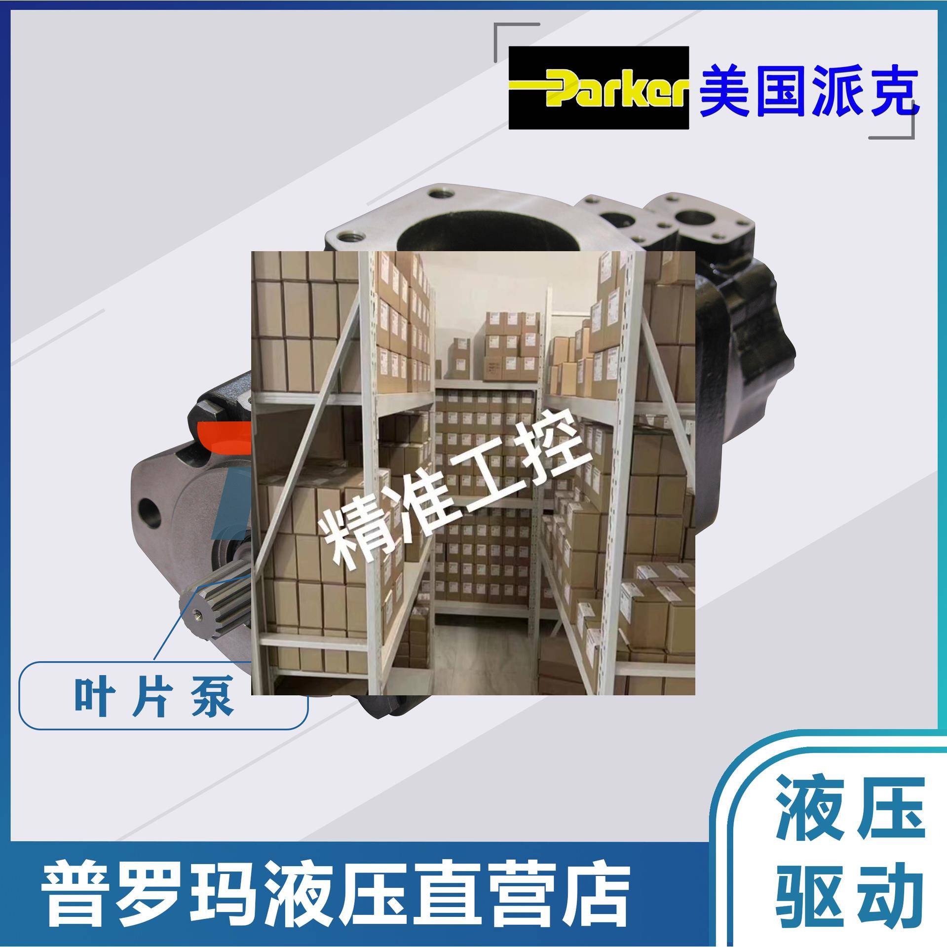 原装PARKER派克齿轮泵PGP517A0230CT1H3*NB1B1H7H5铝壳泵现货油泵