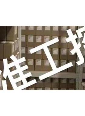 欧洲 steinel normalien 可旋转负载支架 SZ439020议价