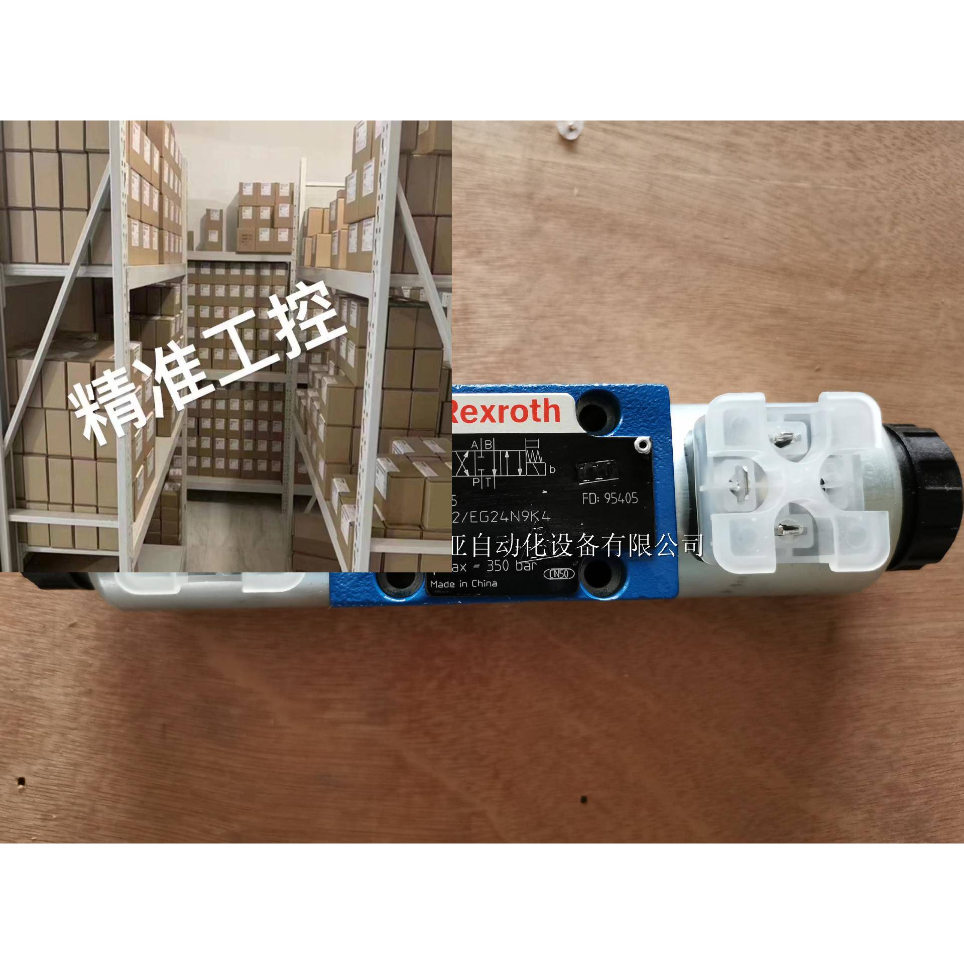 力士乐换向阀4WE10D5X/EG24N9K4原装正品供应全新力士乐电磁阀议