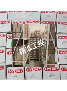 0280D010ON/-V贺德克HYDAC液压油德玛格滤芯过滤器系统议价