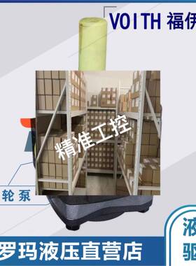 德国福伊特VOITH齿轮泵工业机械油泵IPH4/IPH5/IPH6/20/64/80-101