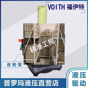 IPH5 IPH6 101 德国福伊特VOITH齿轮泵工业机械油泵IPH4
