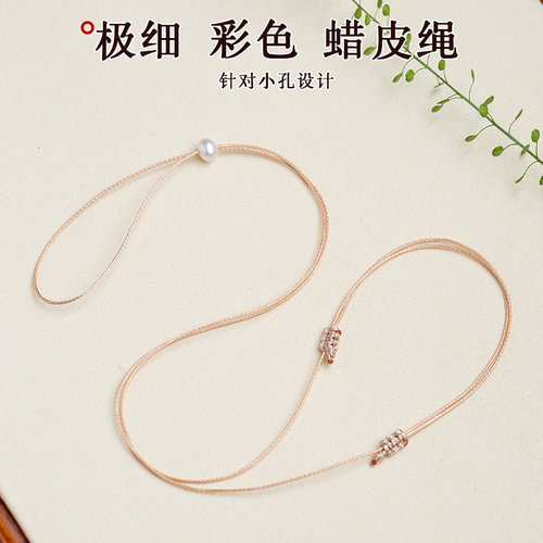 珠宝戒指专用绳黄金吊坠挂绳极细皮绳项链绳穿小孔平安扣玉吊坠绳