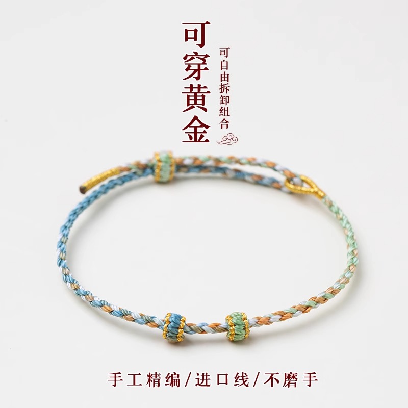 纯手工编织手绳可串珠吊坠生肖新款细款四股编简约diy半成品手链